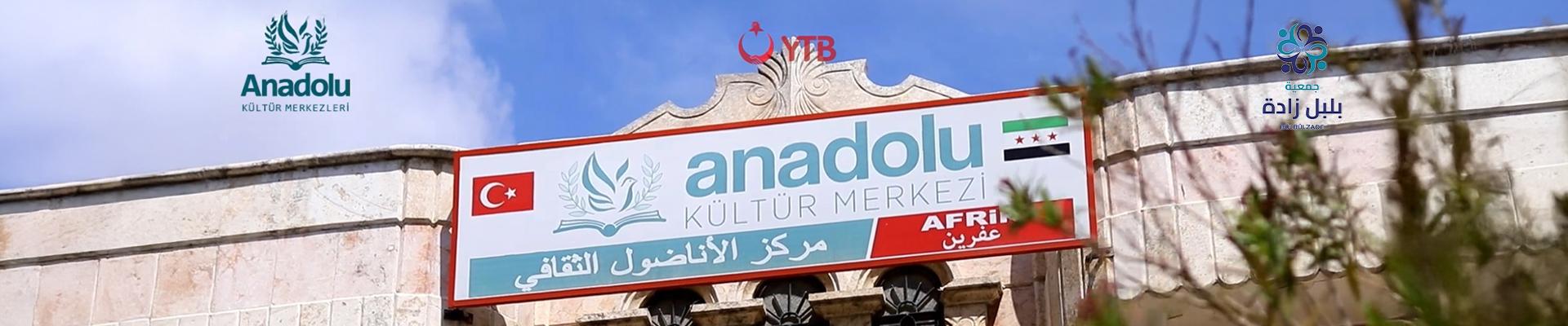 ANADOLU KÜLTÜR MERKEZLERİ